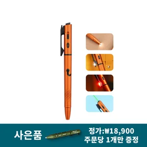 Olight 오렌지 Open 3 펜 라이트 텍스처 그립 측면 뷰. 일상 휴대용 작성을 위해 디자인되었습니다.