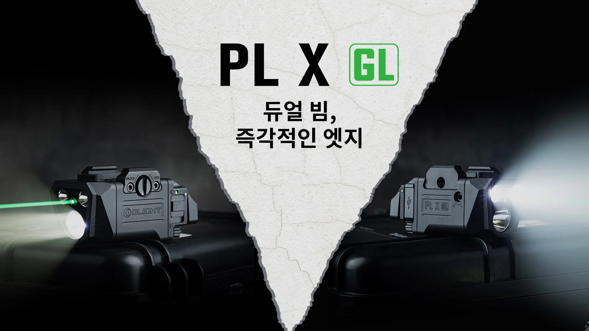 PL X GL Matte Black: 두 가지 빔과 그린 레이저를 하나에