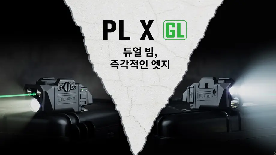 PL X GL Matte Black: 두 가지 빔과 그린 레이저를 하나에