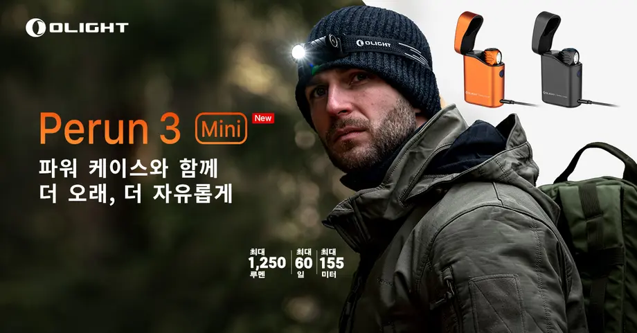 Perun 3 Mini: 초경량 2중 사용 디사인-손전등& 헤드랜턴