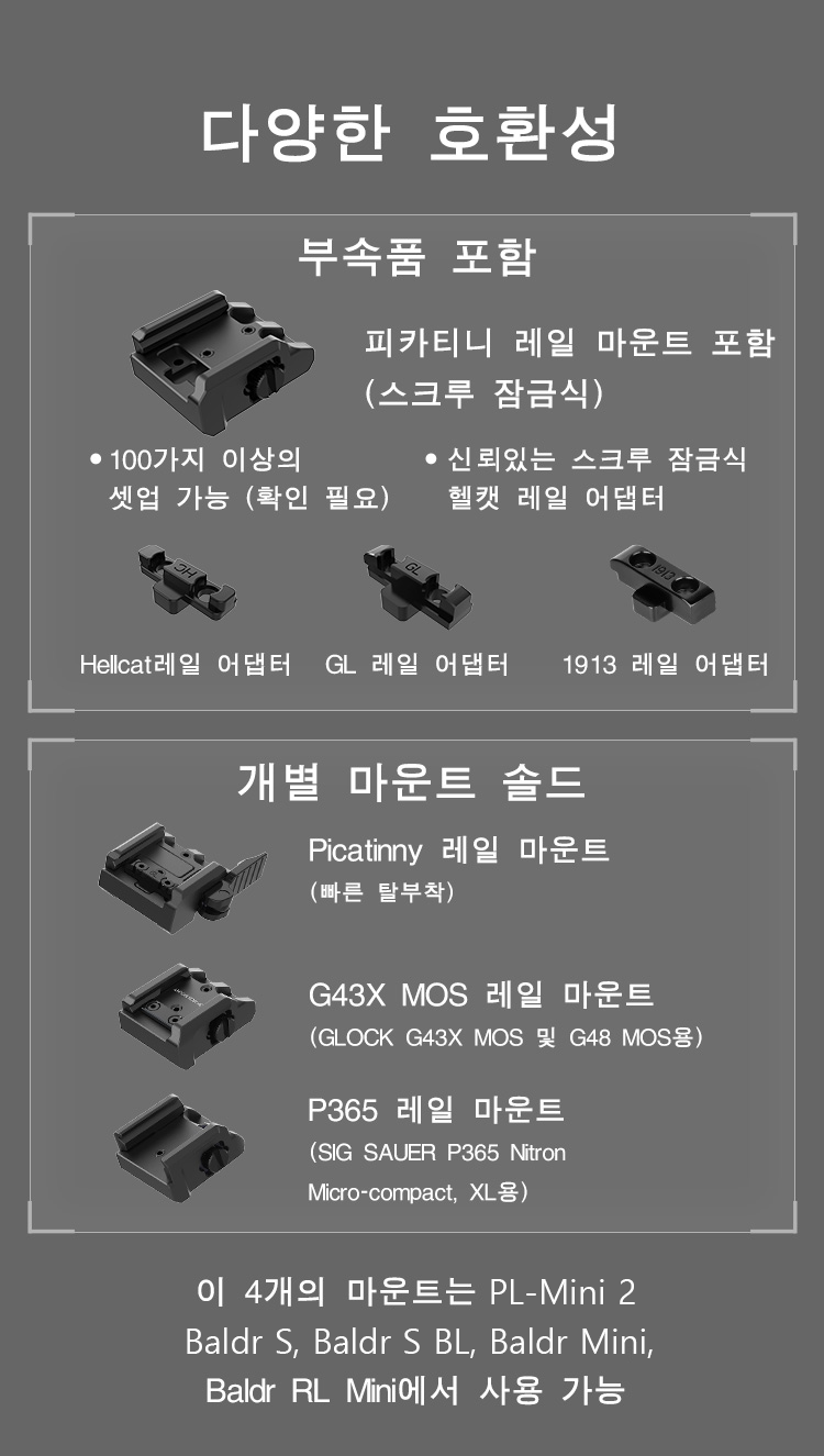 PL-Mini 3 Valkyrie PL 미니 3 발키리 600 루멘 충전식 택티컬 라이트 - Olight Korea