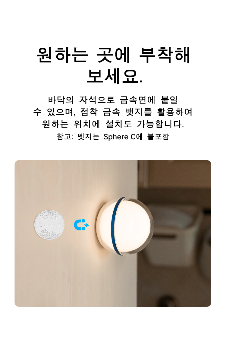 Sphere C 무선 LED 조명 360도 앱 제어 캠핑 무드등 - Olight Korea