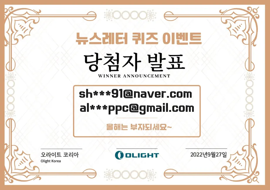 뉴스레터 퀴즈 이벤트- 정답은 몇 번일까요?